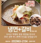 대웅한우촌식당