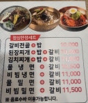 도담갈비선생 다대점