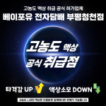 베이포유전자담배 부평청천점