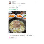 황가네곰탕