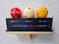 평릉당구클럽