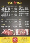 갈비가참맛있다 신호점