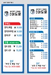 참치아도로 이수본점