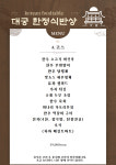 대궁 한정식반상