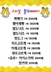 스마일 찰진 꽈배기
