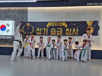 한미르 해동 태권도장