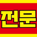 오씨엘 공인중개사사무소