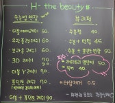 에이치더뷰티샵