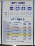 워시엔조이 밥끼 하단동아대점
