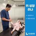 최고한의원
