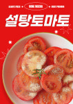 홍마차