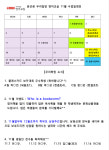 윤선생 우리집앞영어교실 다정중흥영어교습소
