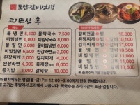 도담갈비선생 다대점