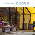 이룸지앤디