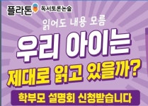 플라톤 독서토론논술 창원거제지국