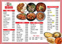 홍마차