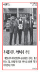 동해물가든