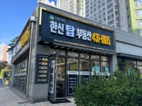 한신탑공인중개사사무소