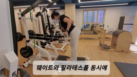 몸바른운동센터 PT