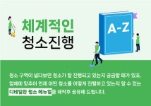 늘푸른주택관리