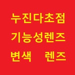 글라스바바안경 미금점