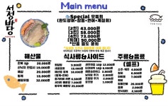서정바당