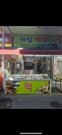 제일떡집