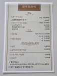 원두막장어