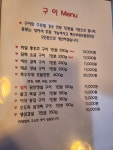 신세계 닭구이&닭내장탕 본점