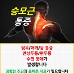 신세계재활의학과의원
