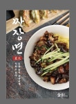 금홍 만수점