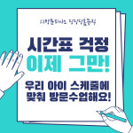딩딩딩 홈뮤직 시흥지사
