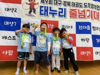 원더풀태권도장 태누리월성점