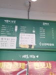 신전떡볶이 김제점