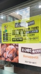 보나베띠과자점