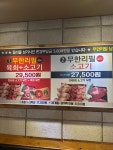 우리동네 생고기 무한리필 금호점
