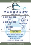 카폐인워시 익산지점