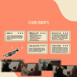스윗재즈피아노교습소 잠실점