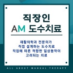 시청역에이엠재활의학과의원