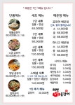 기장해변짚불곰장어
