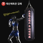 태산체육관