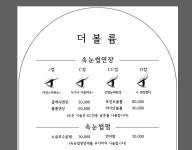 더볼륨