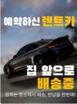 부산 WS 렌트카 서면본점