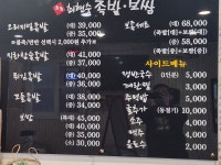 최현숙족발보쌈 금촌점