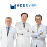 센트럴흉부외과의원
