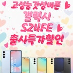 SK텔레콤 지은대리점 화성시청점