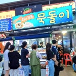 묵돌이