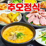 추오정남원추어탕 광교점