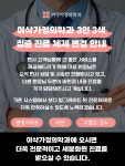 이삭가정의학과의원