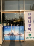 투어365여행사